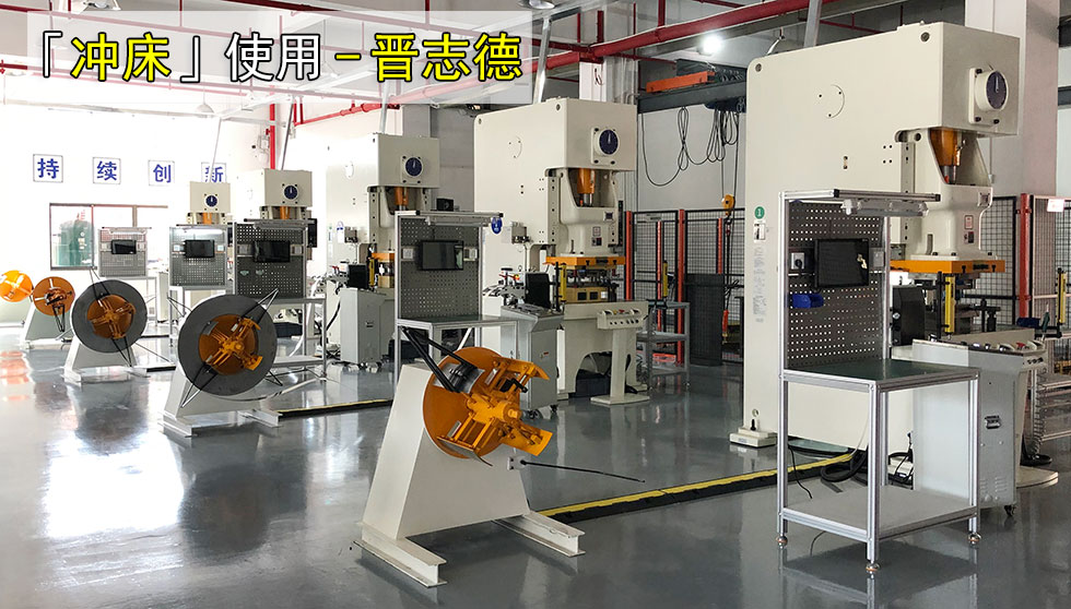 開式精密沖床圖片